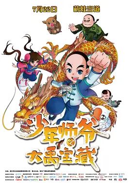 秋葵草帽茄子香蕉丝瓜榴莲